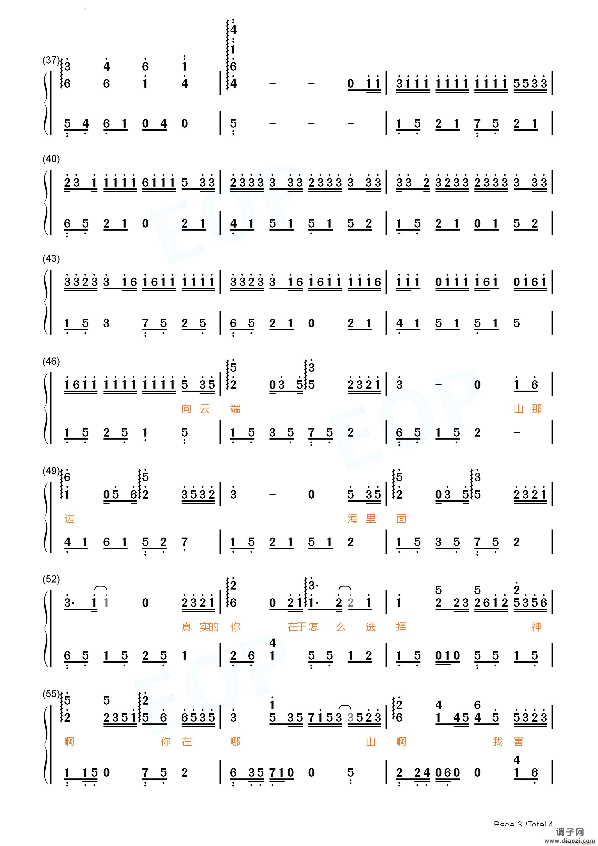 向云端完整好听版