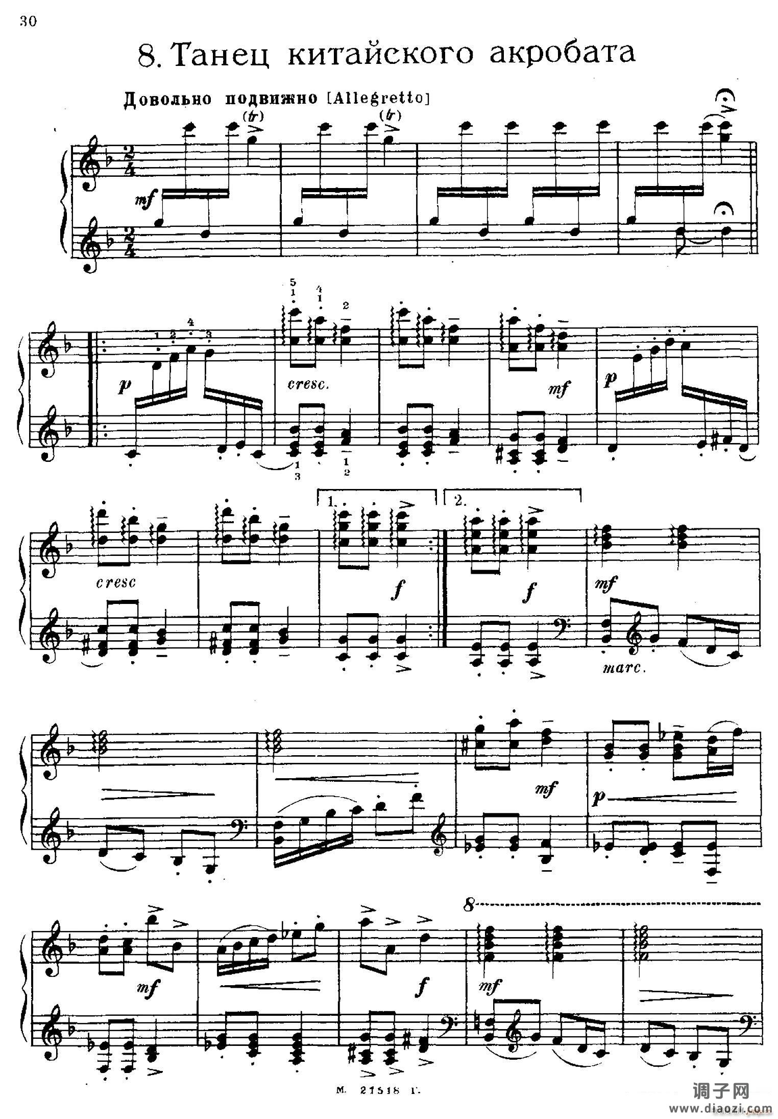 The Red Poppy Op 70（芭蕾舞剧《红罂粟》钢琴独奏版 8）