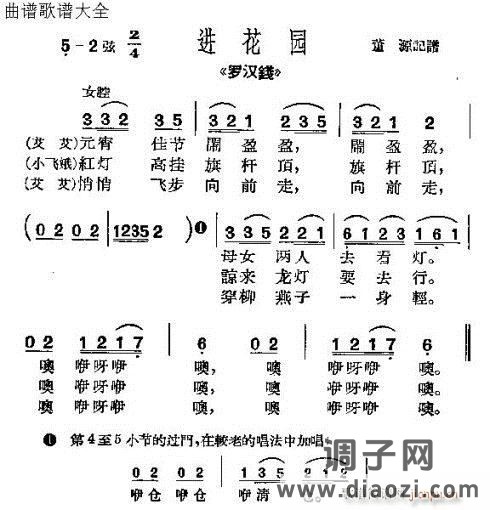 沪剧《罗汉钱》