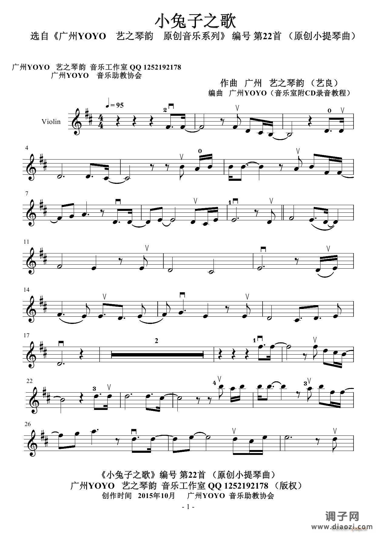 小兔子之歌（原创小提琴曲）