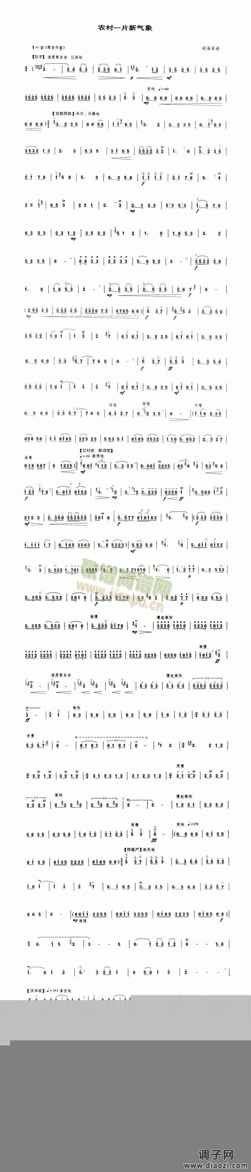 农村一片新气象