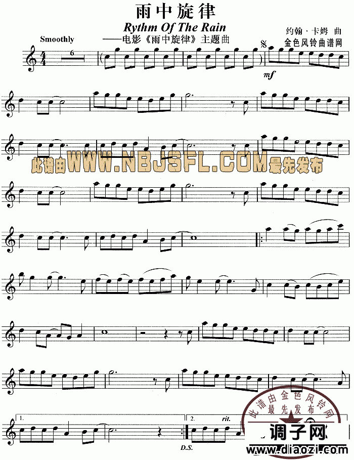 雨中旋律(同名电影主题曲)