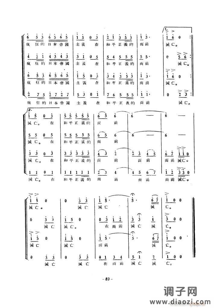 生产运动大合唱(1939年)