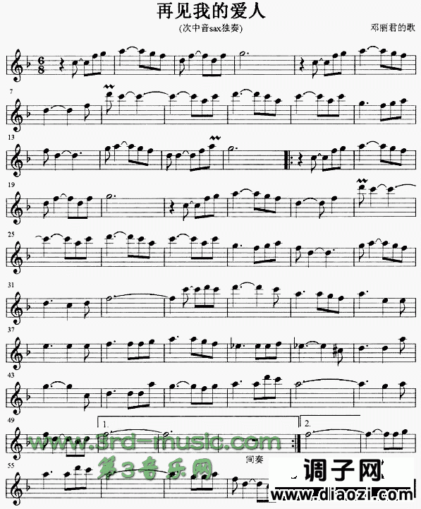 再见我的爱人[萨克斯谱]