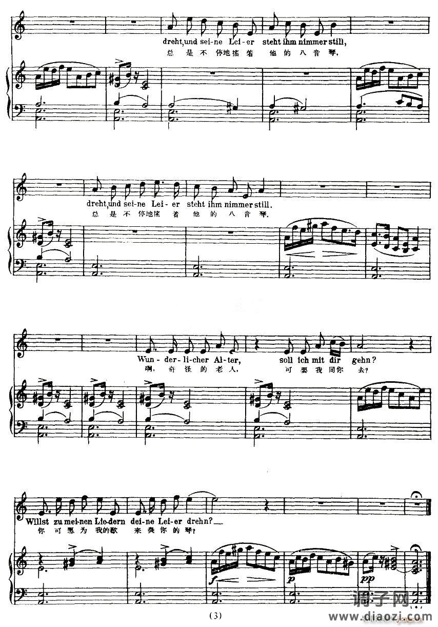 老艺人（中外文对照版、正谱 [奥]）
