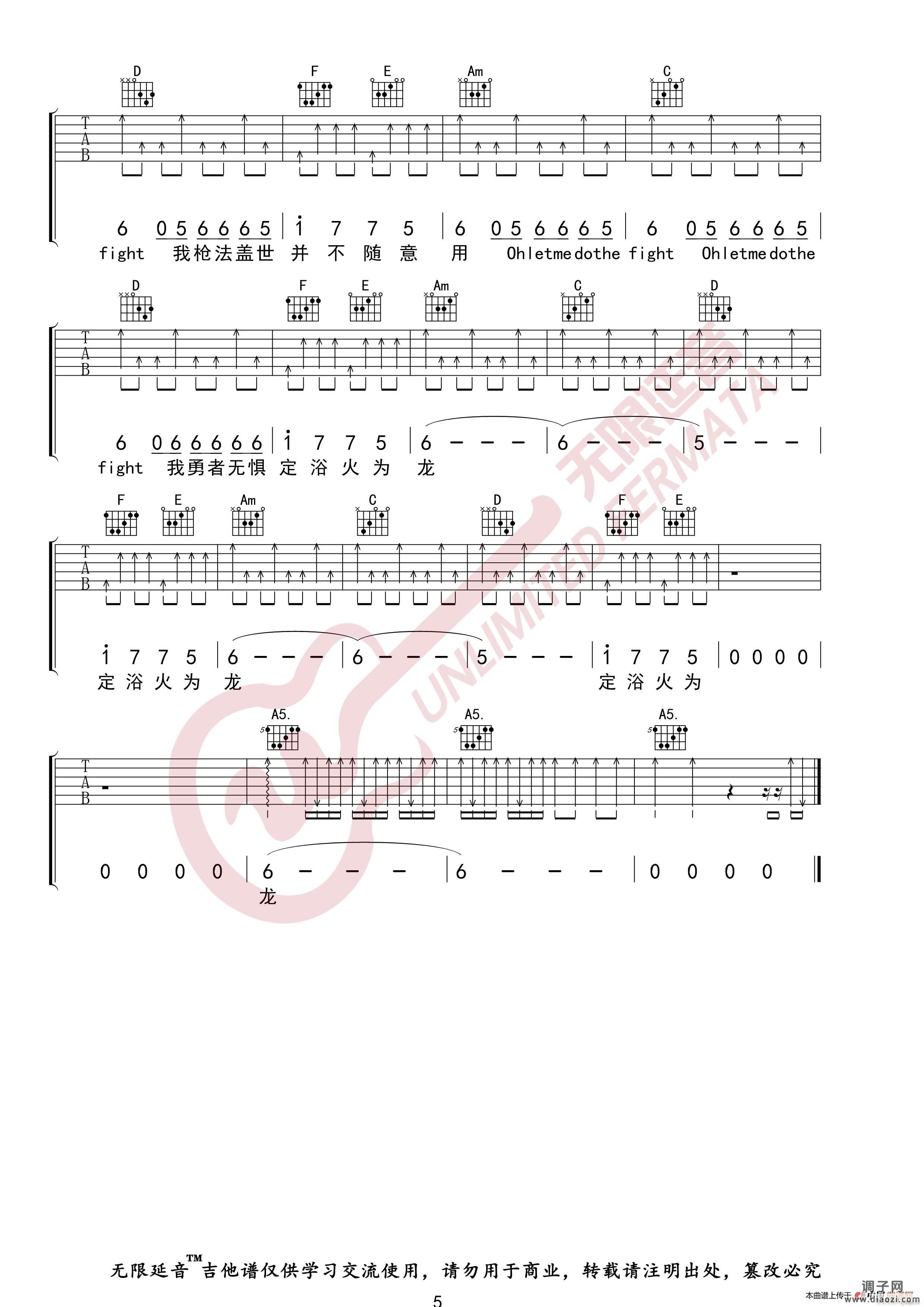 华晨宇 荒野魂斗罗 (无限延音编配)