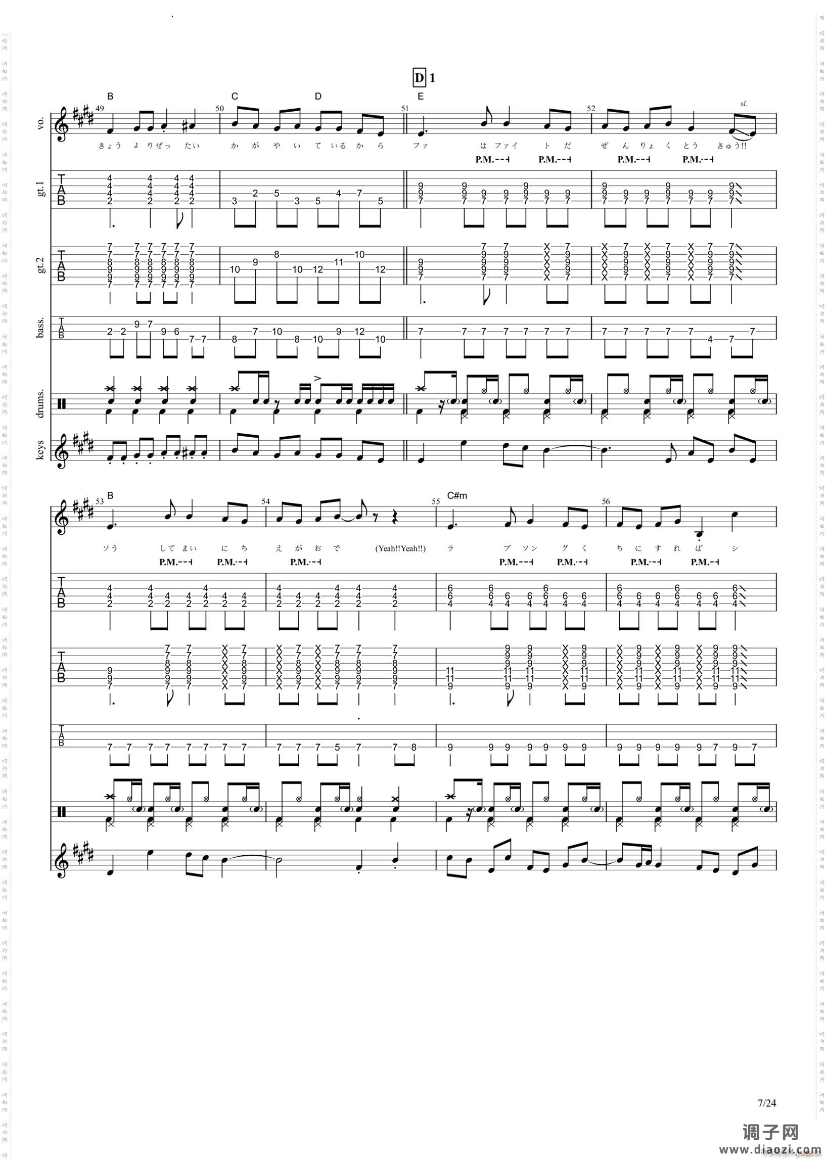 ドレミファSTARS