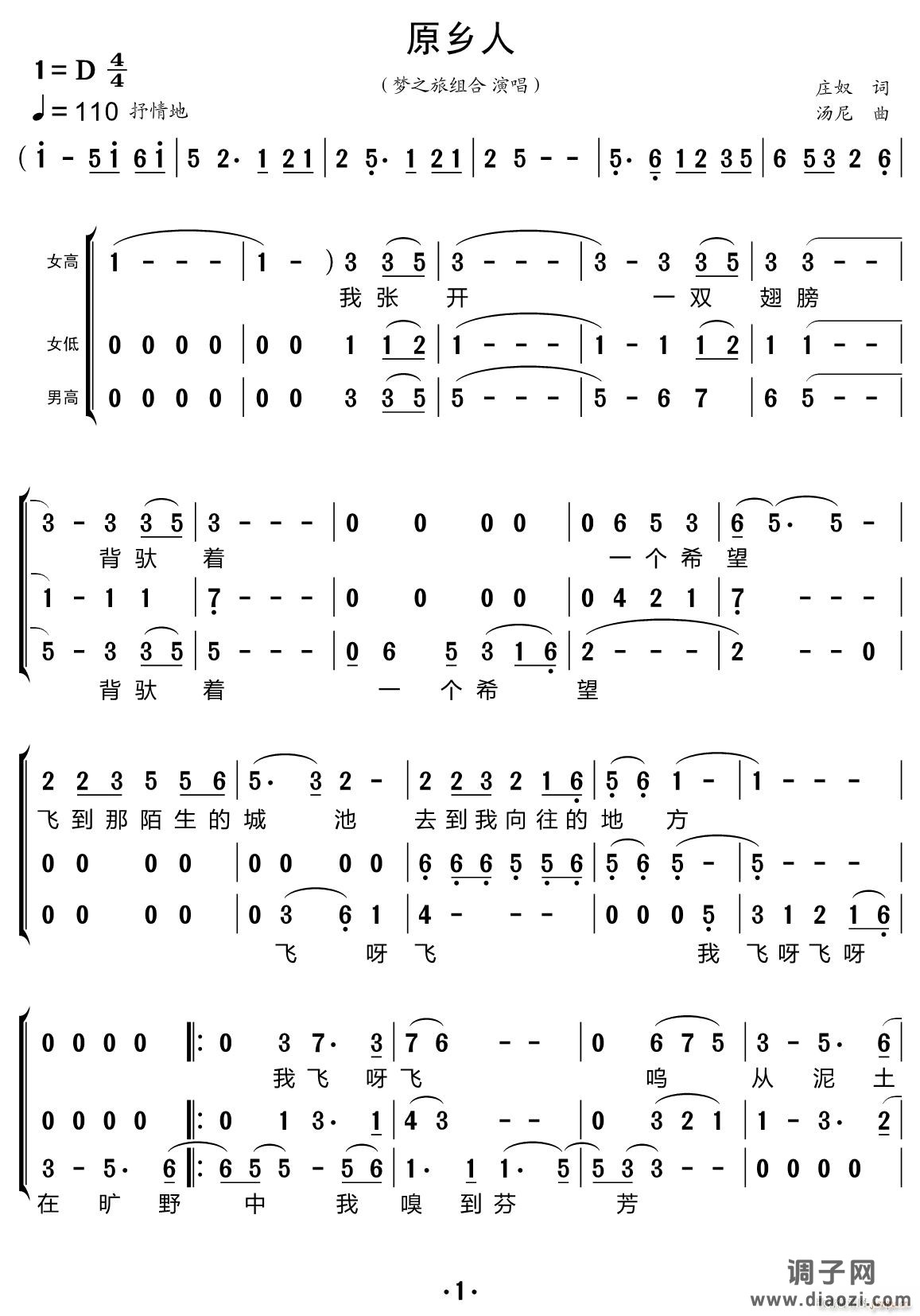 原乡人（合唱谱）