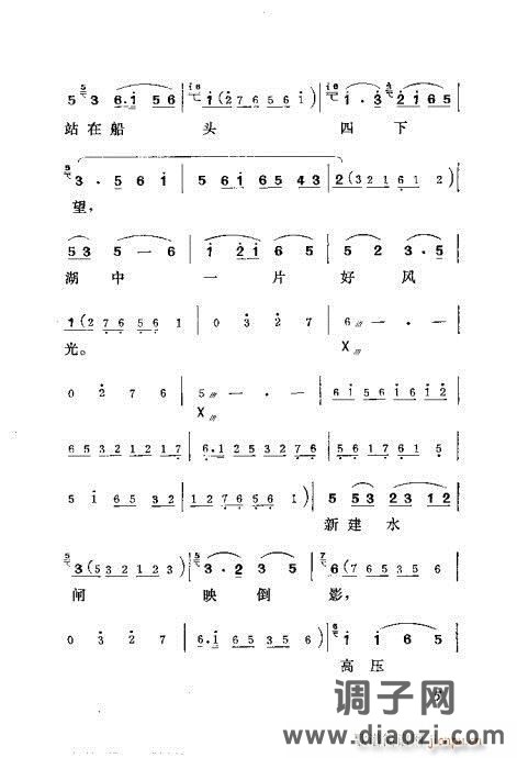 吕剧《三回船》1-20