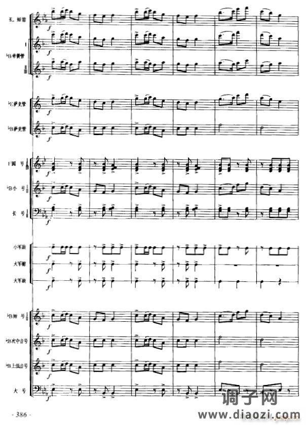 八月桂花遍地开(军乐 线)4