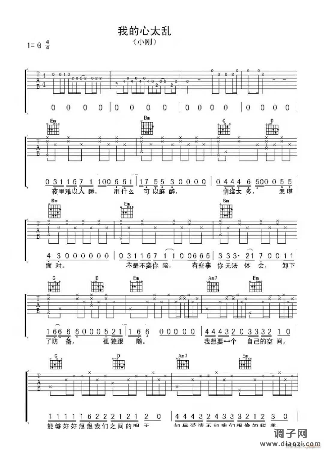 我的心太乱 -G调