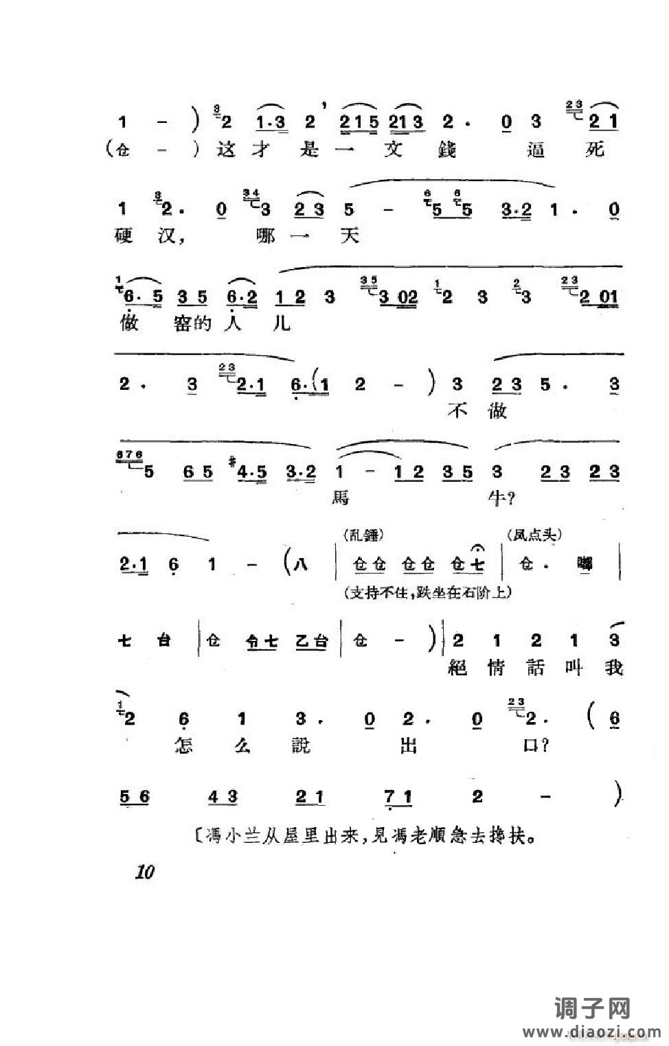 节振国（京剧全剧）（000-050）