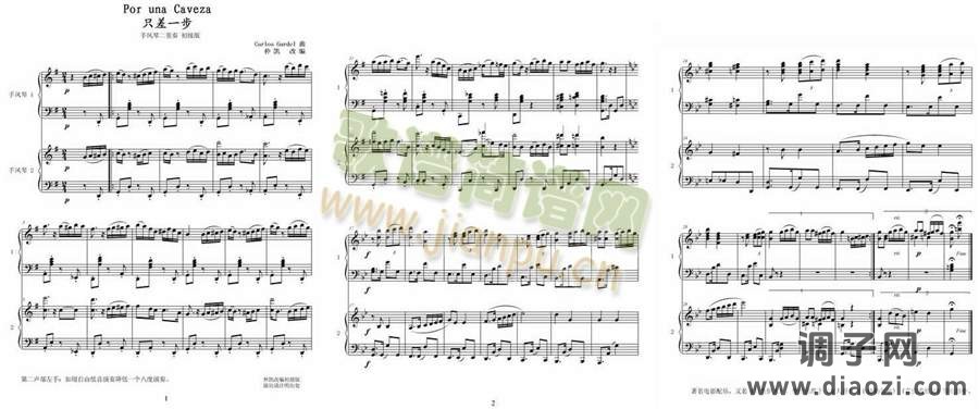 探戈舞曲“只差一步”Por_Una_Cabeza