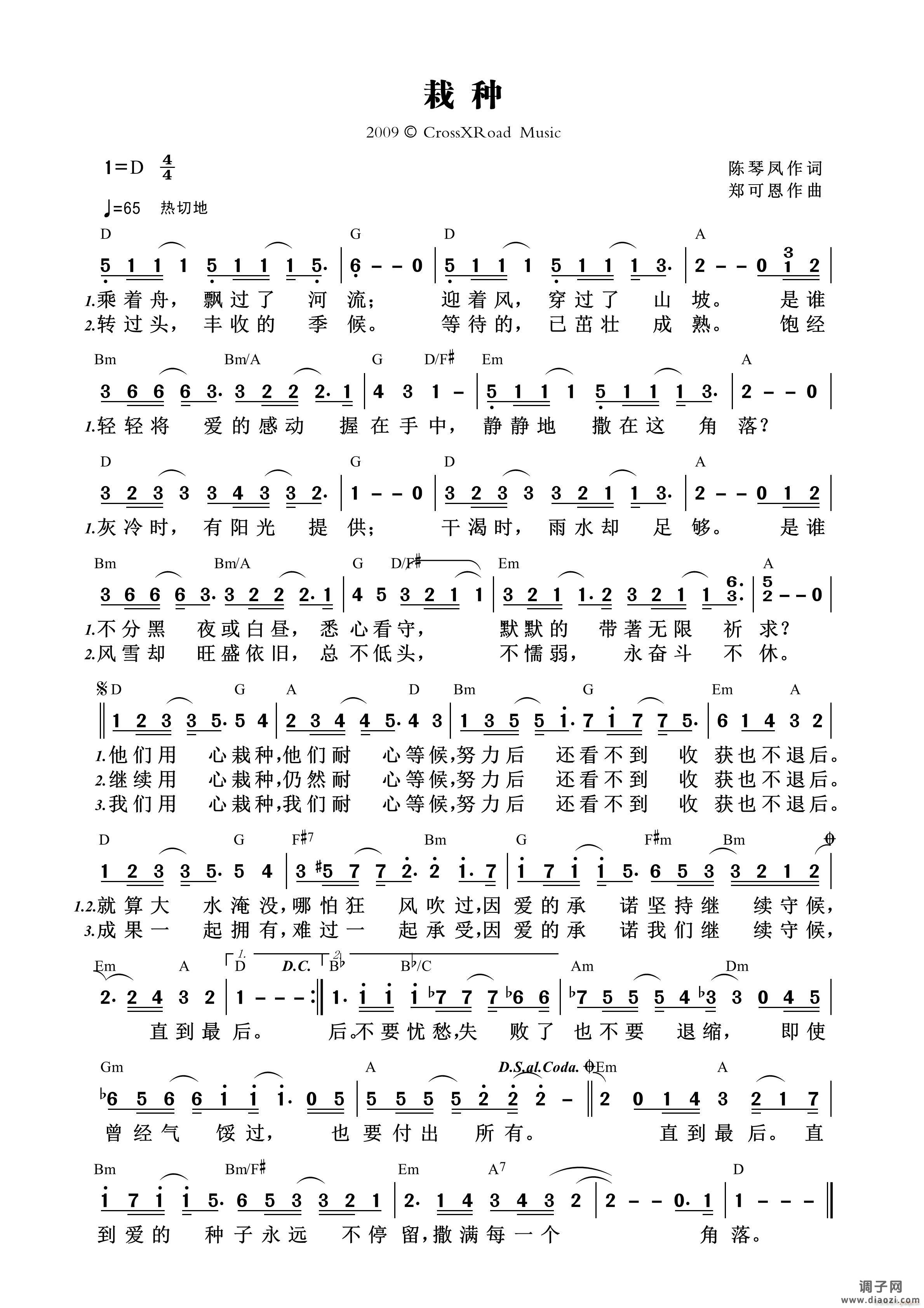 栽种 （第971首）