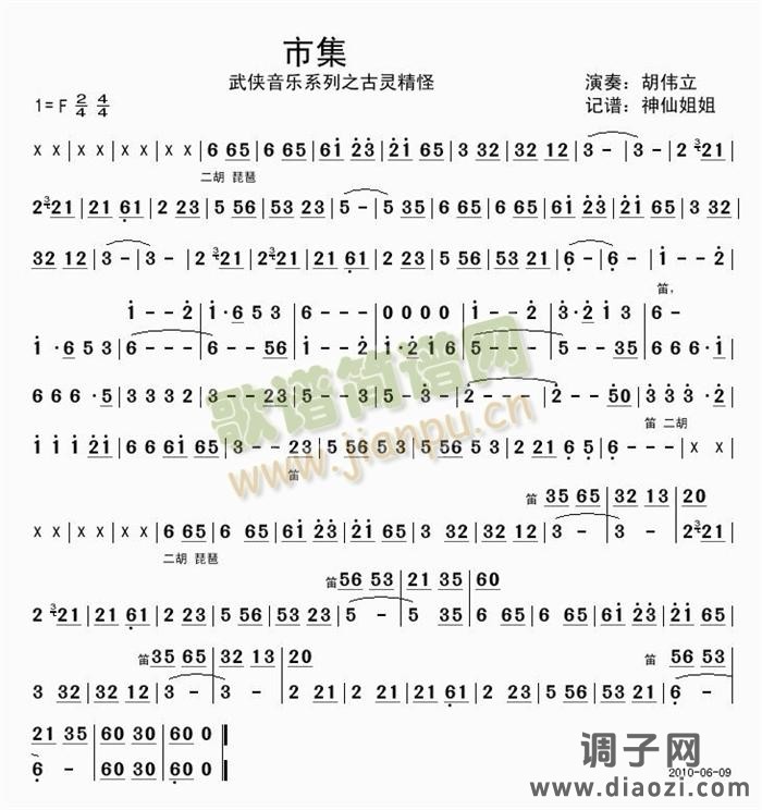 市集  醉拳     武侠音乐系列之古灵精怪