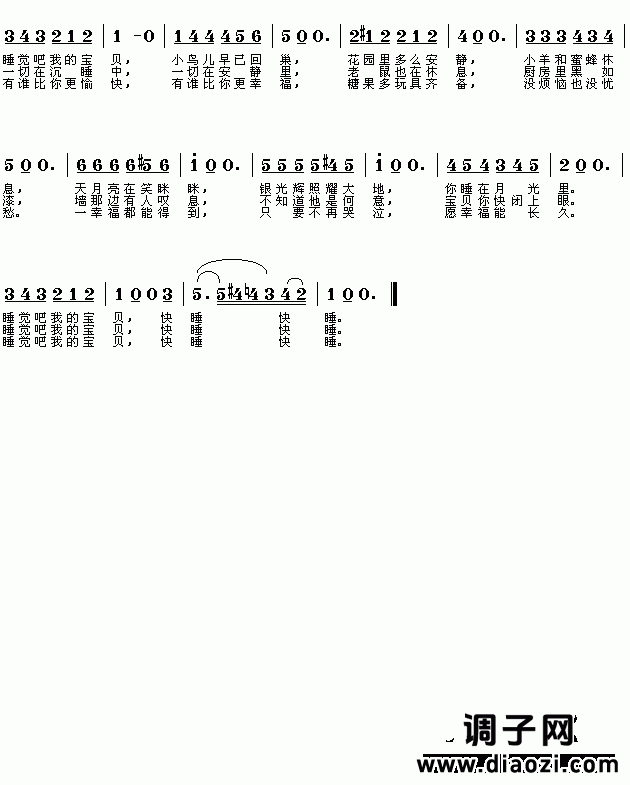 (奥)莫扎特:摇篮曲(简谱)