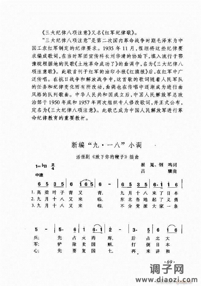 车尔尼手风琴练习曲集 Ⅲ