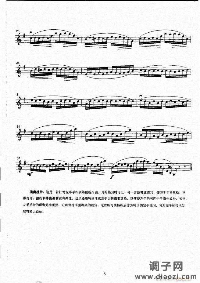 湖北艺术职业学院社会艺术考级系列教材 小提琴考级教程 （上册）1-60