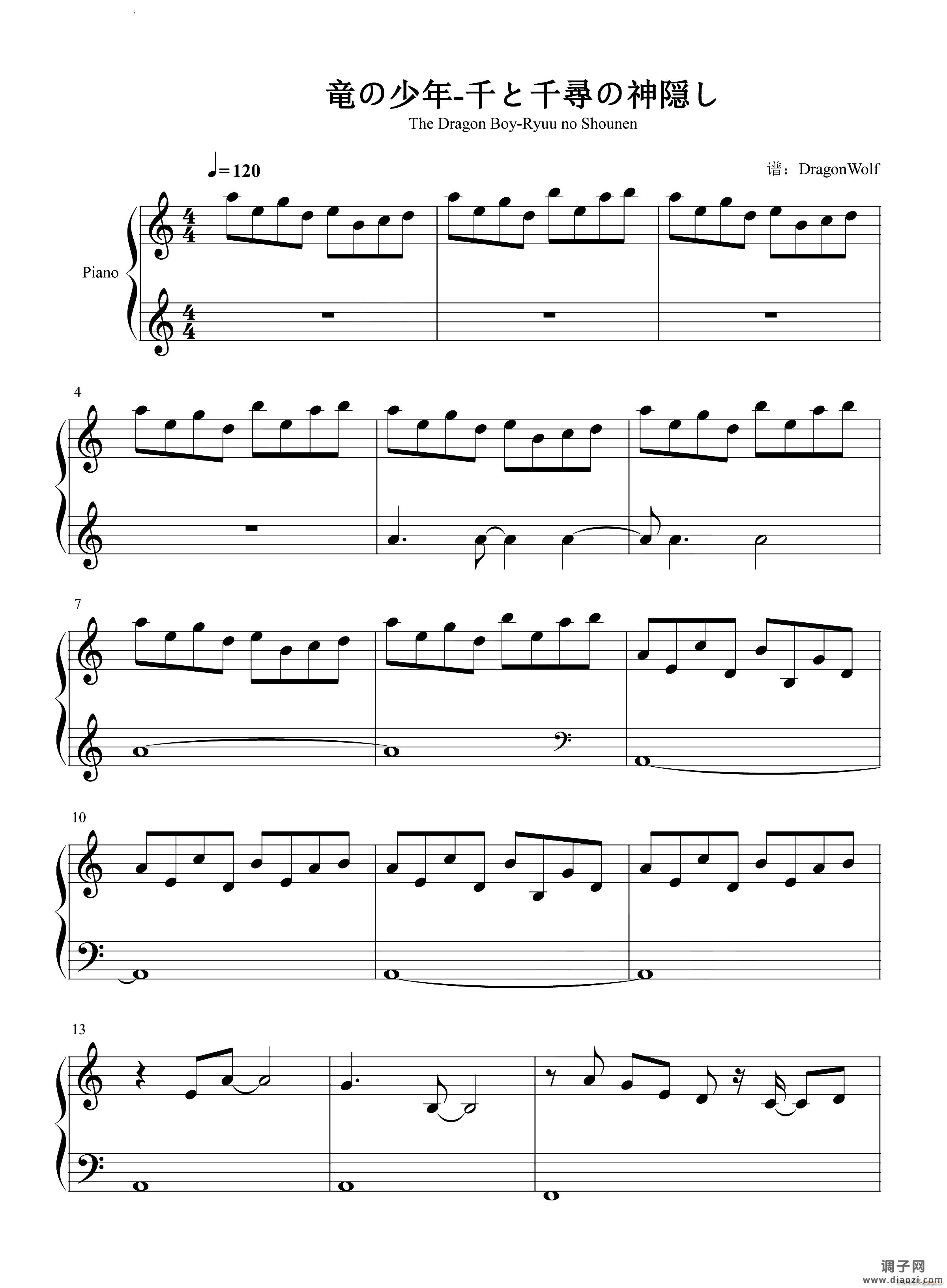 竜の少年-白龙少年千与千寻插曲