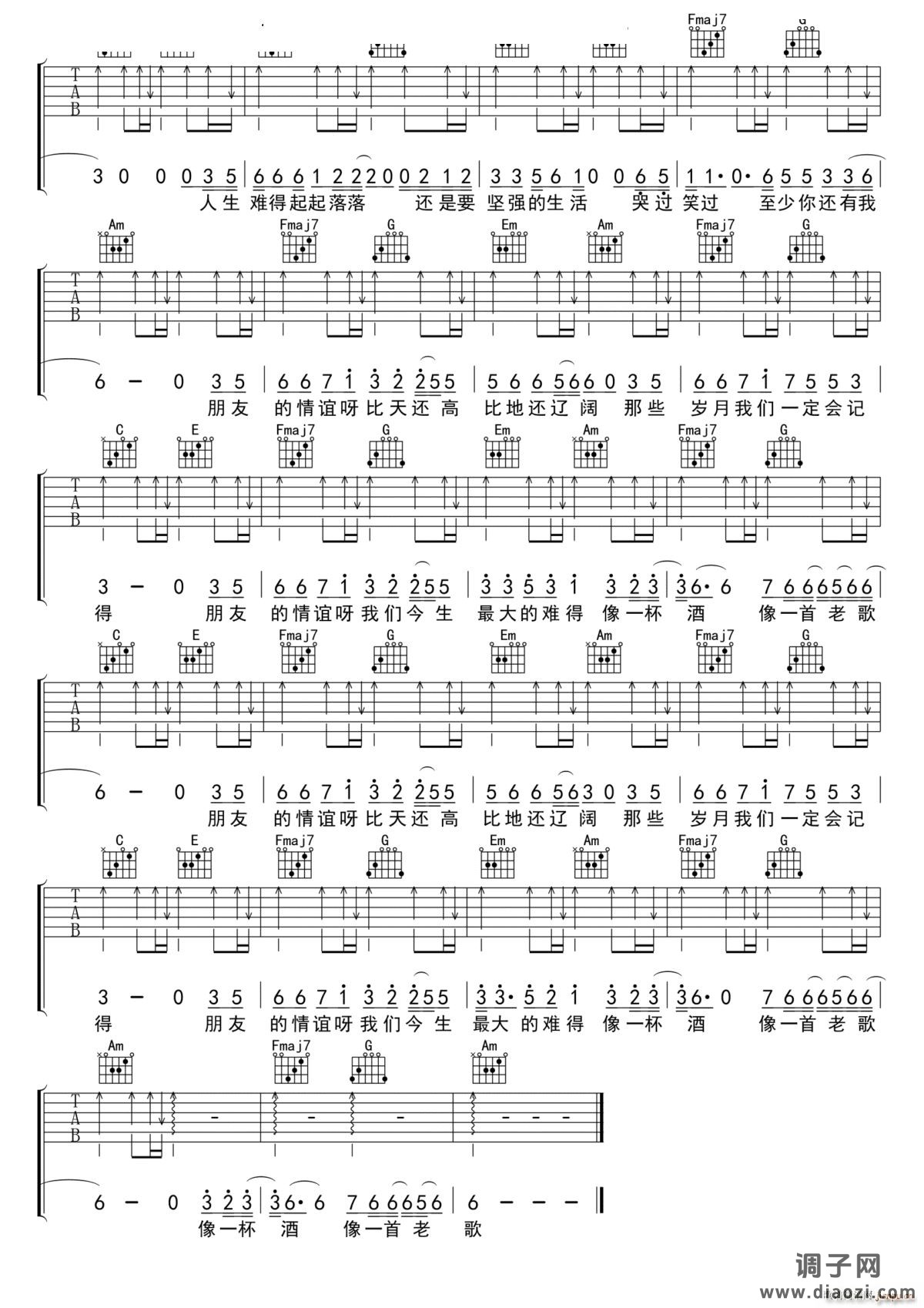 我的好兄弟 -C调