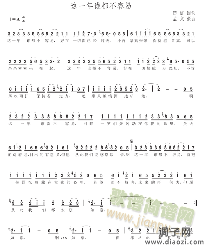 这一年谁都不容易