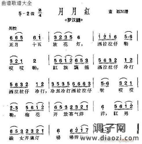 沪剧《罗汉钱》