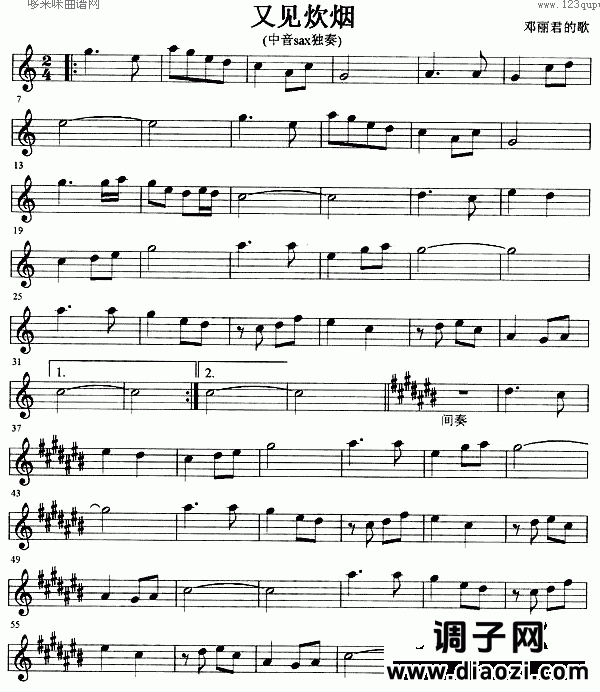 又见炊烟 (萨克司谱)