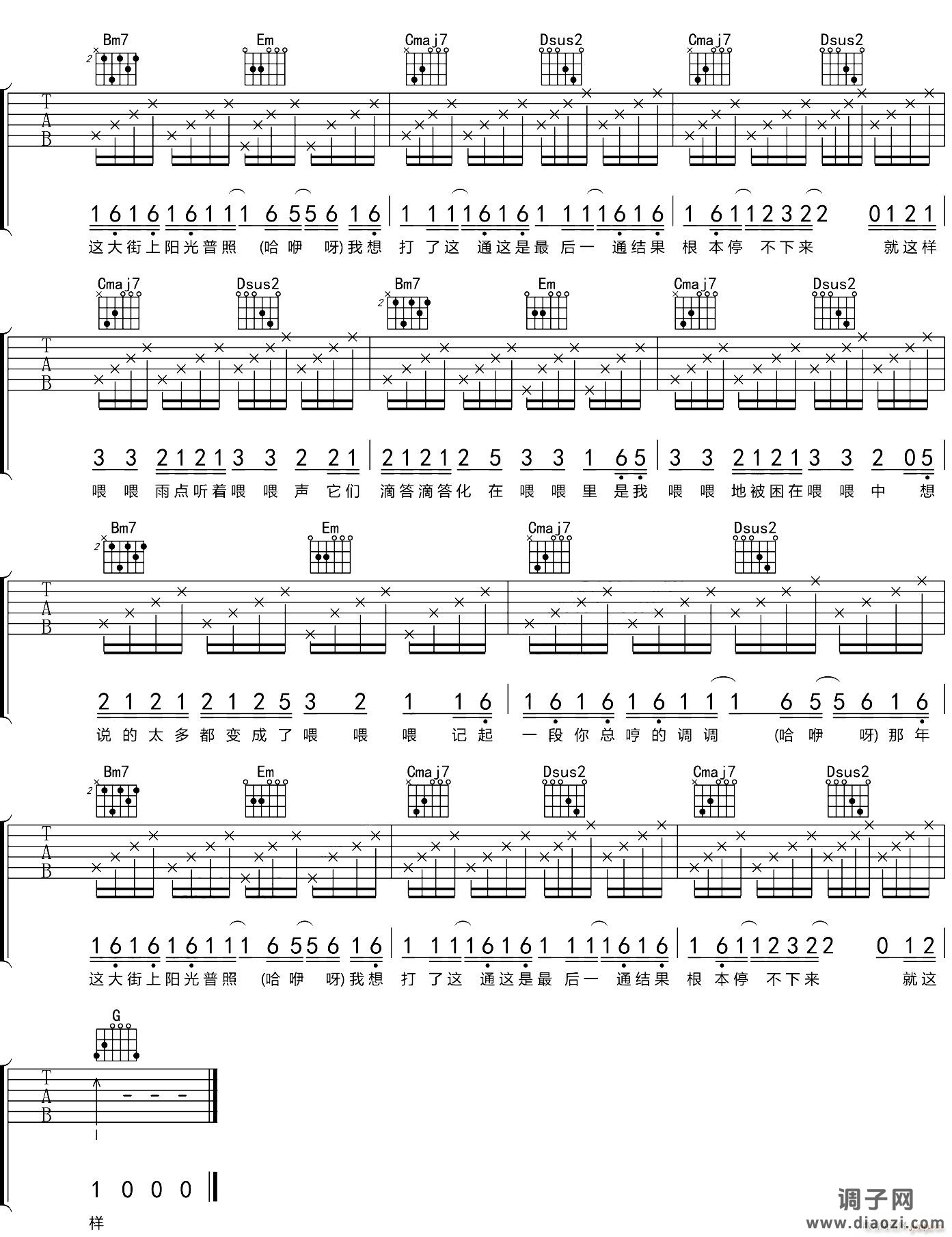 干物女 ( G调指法原版编配)