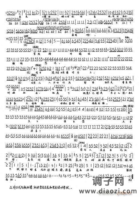 赤壁 月迷离星明天雁声凄凉