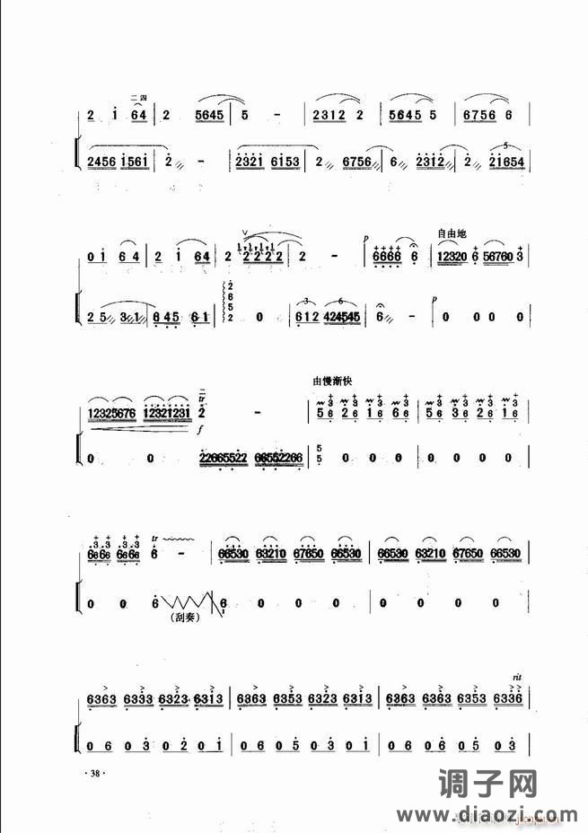 中国二胡名曲集锦南北音乐风格 目录1-60