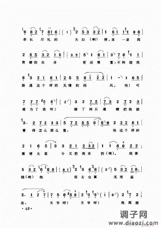 唱段选析 目录前言 1-60