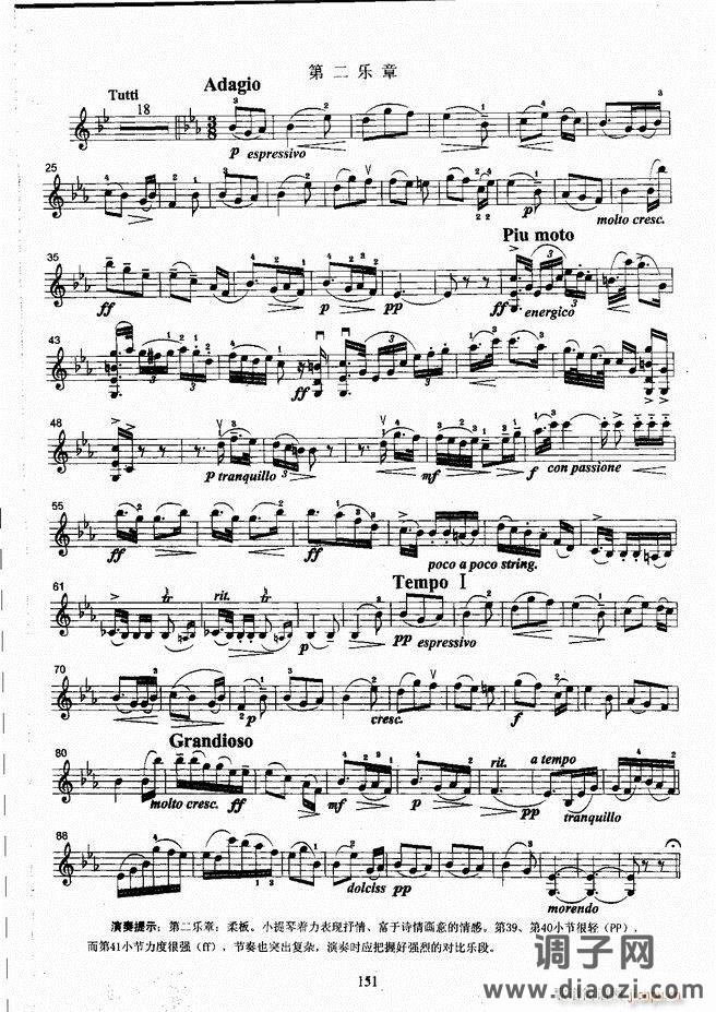 湖北艺术职业学院社会艺术考级系列教材 小提琴考级教程 （上册）121-180