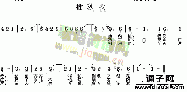 插秧歌(经典老歌)