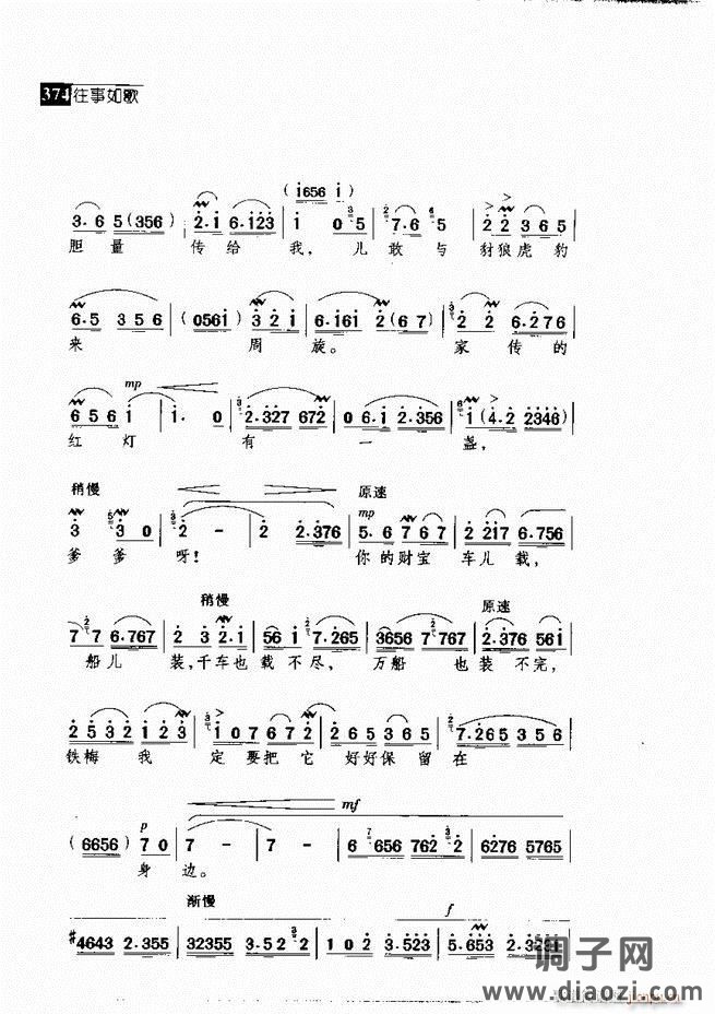 往事如歌 京剧经典唱段集361-420