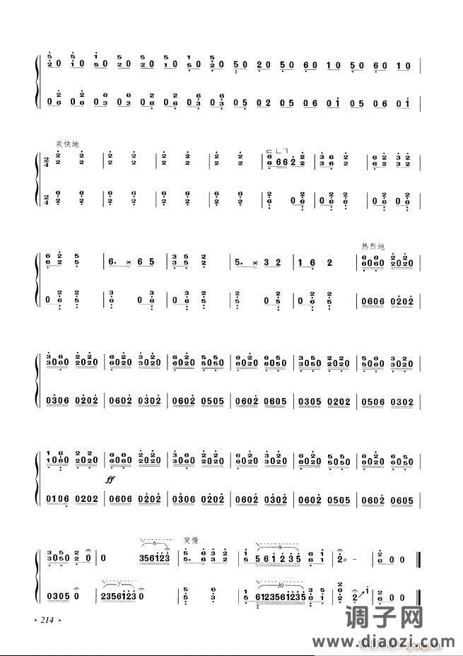 古筝基础教程三十三课目录181-240
