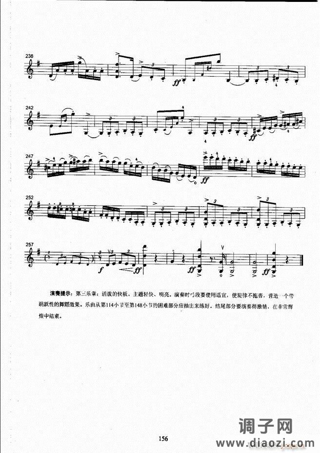 湖北艺术职业学院社会艺术考级系列教材 小提琴考级教程 （上册）121-180