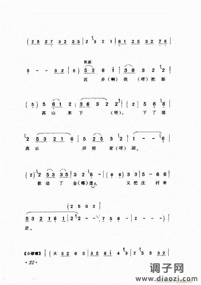 唱段选析 目录前言 1-60