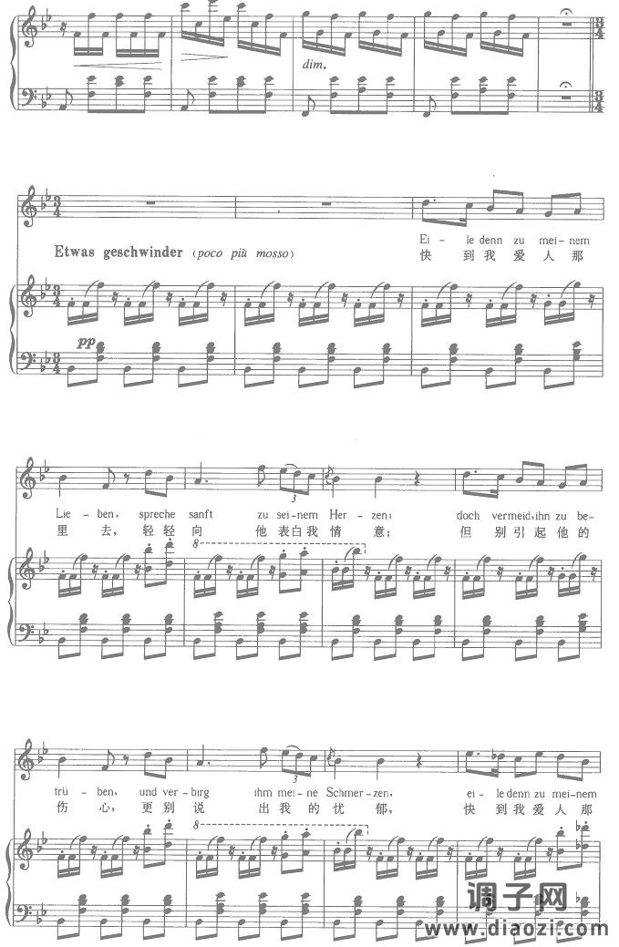 苏莱卡的第二支歌