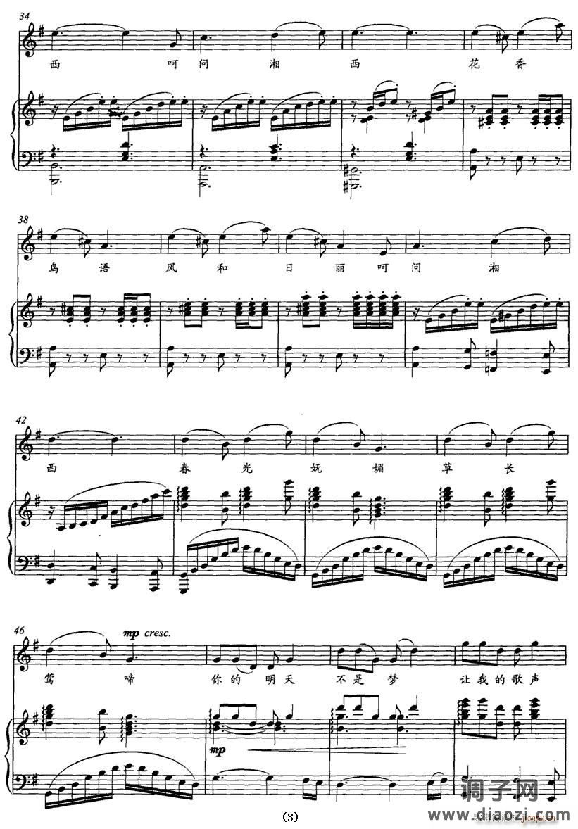 问湘西（正谱）