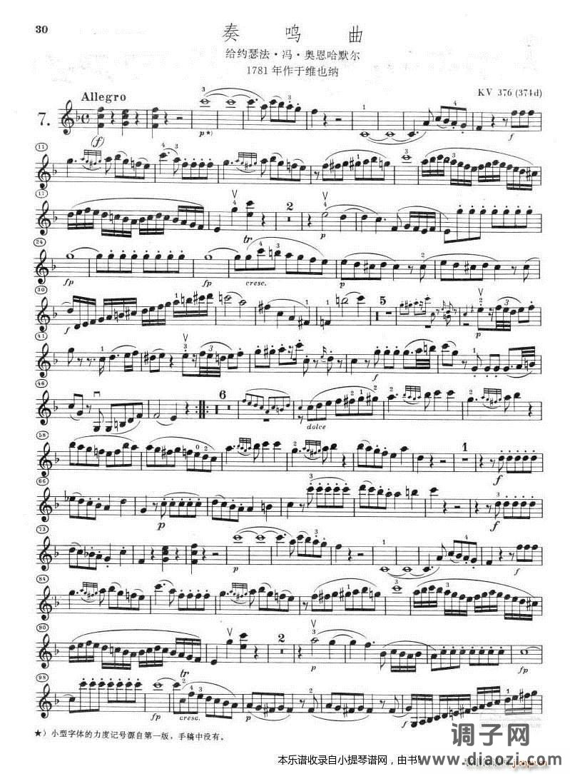 莫扎特小提琴奏鸣曲集KV376(374d)给约瑟法 冯 奥恩哈默尔