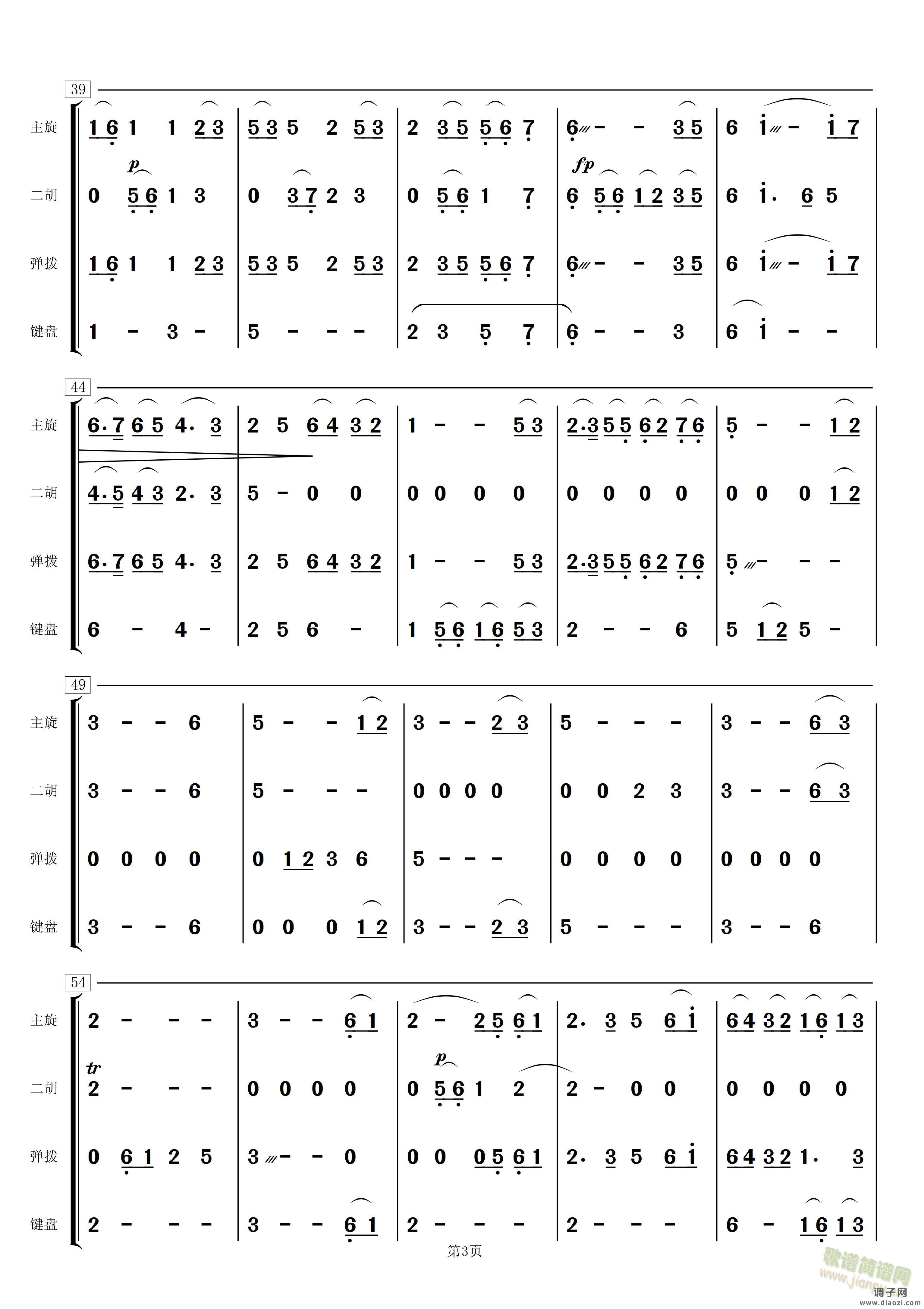 相知如镜 - 二胡曲