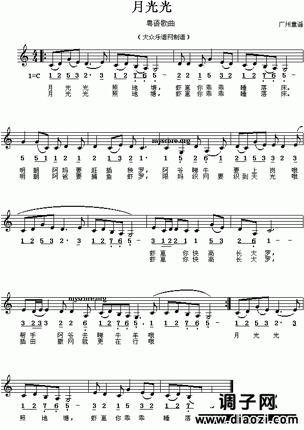 儿歌:月光光
