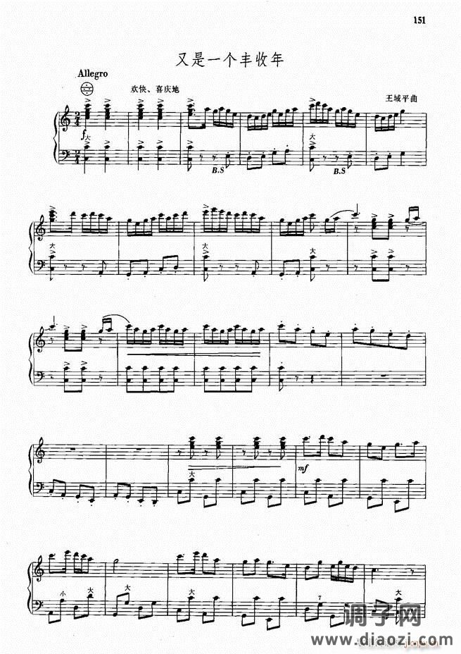 手风琴中外名曲72首101-190