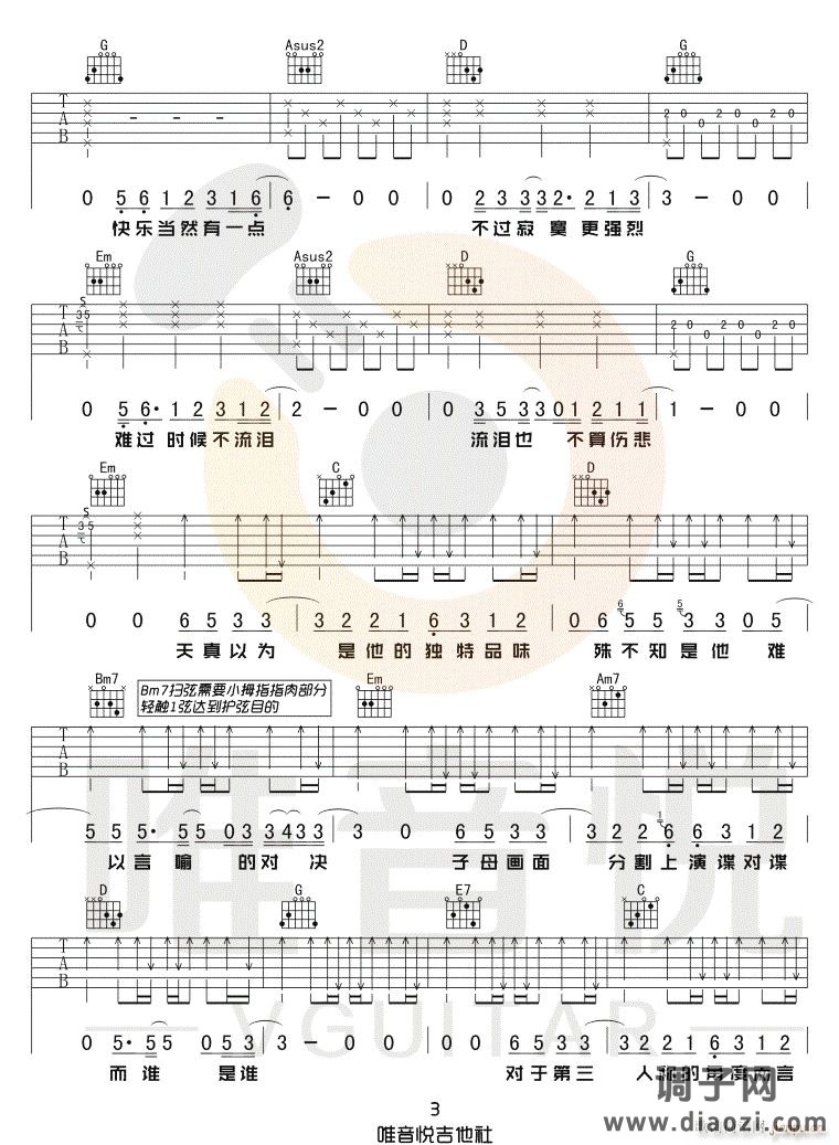 第三人称 ( G调原版编配)