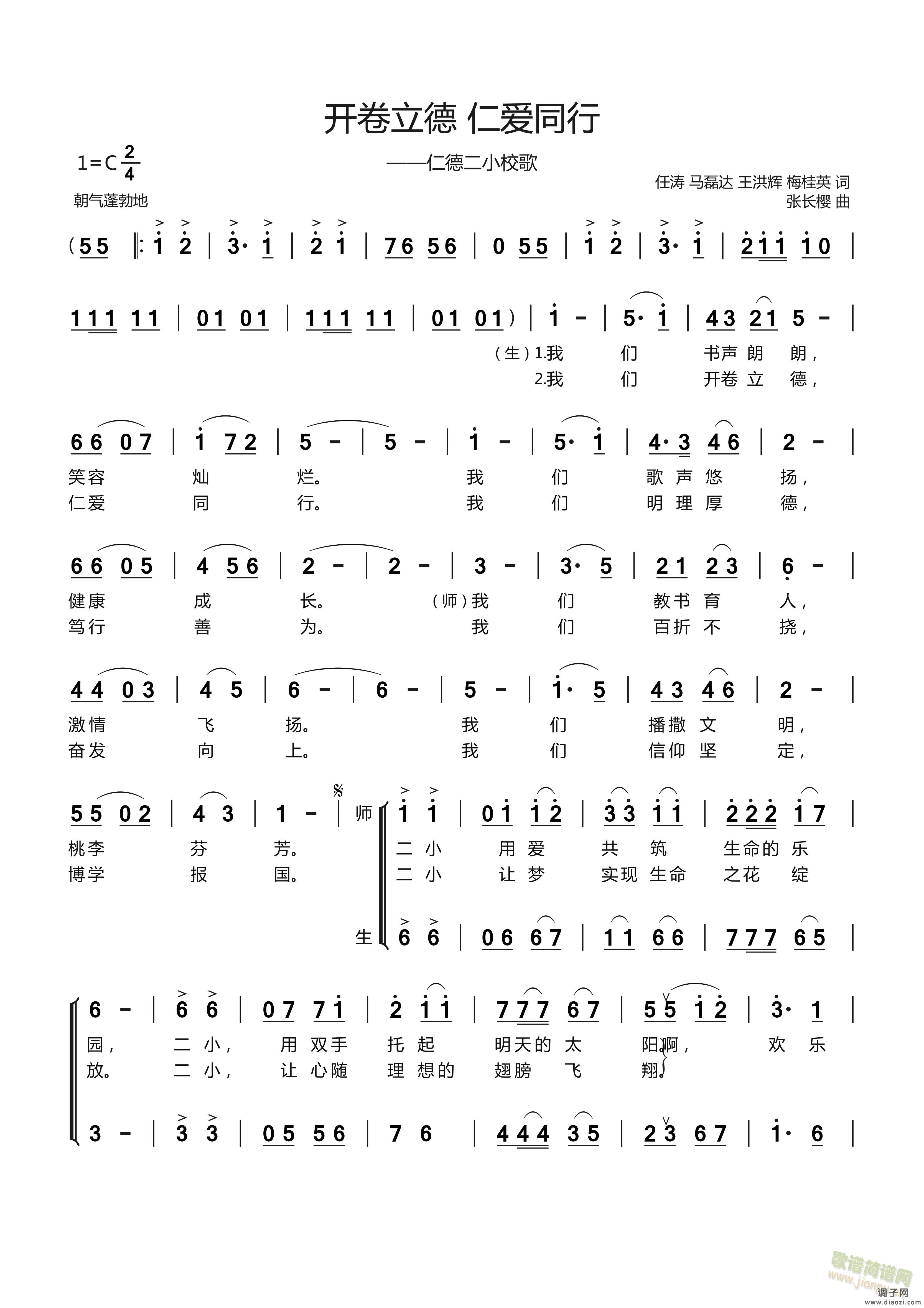 开卷立德 仁爱同行