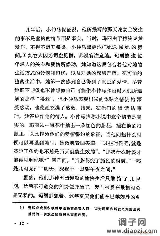 歌剧《茶花女》含目录1-30