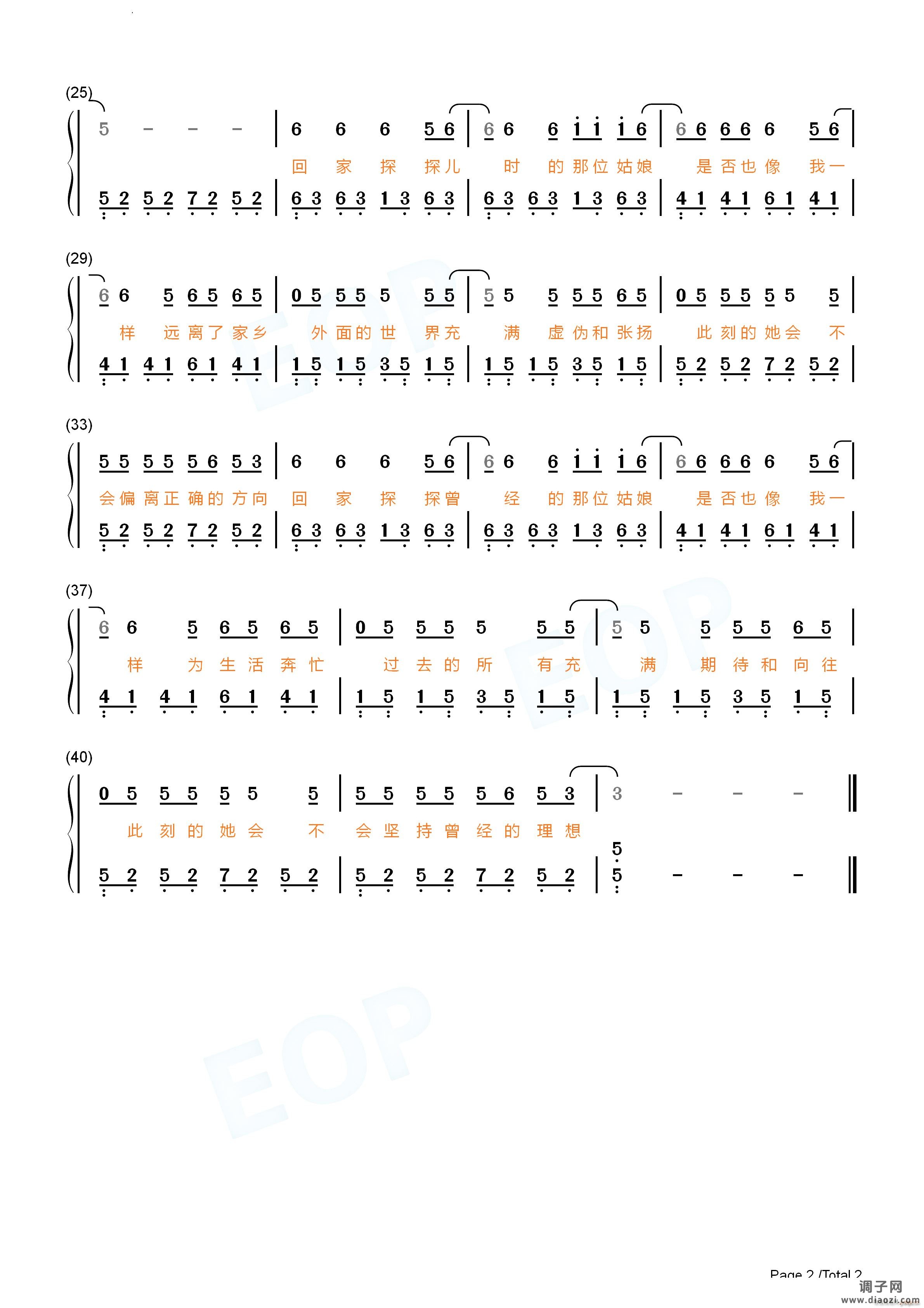 姑娘在远方简单版