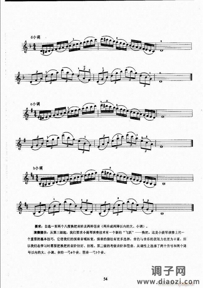 湖北艺术职业学院社会艺术考级系列教材 小提琴考级教程 （上册）1-60