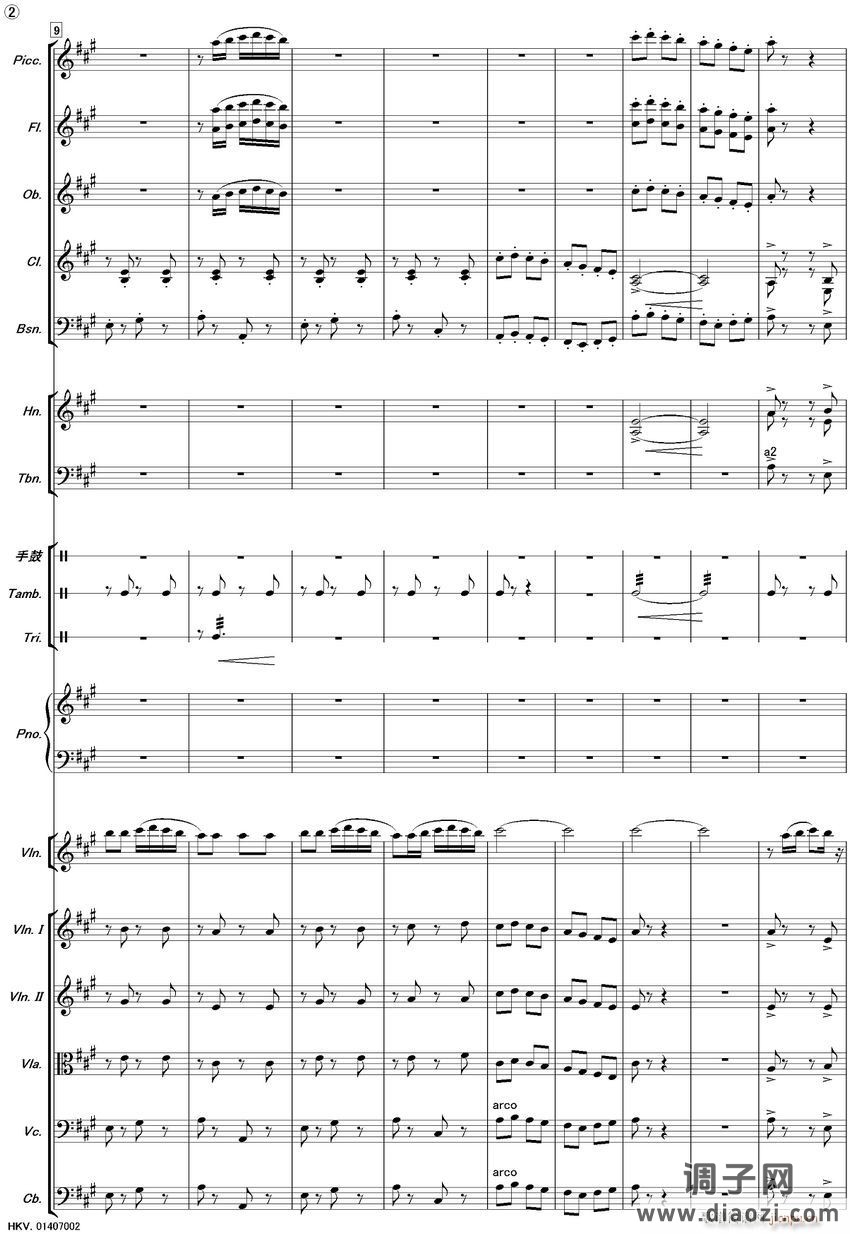 新疆之春（齐奏）2