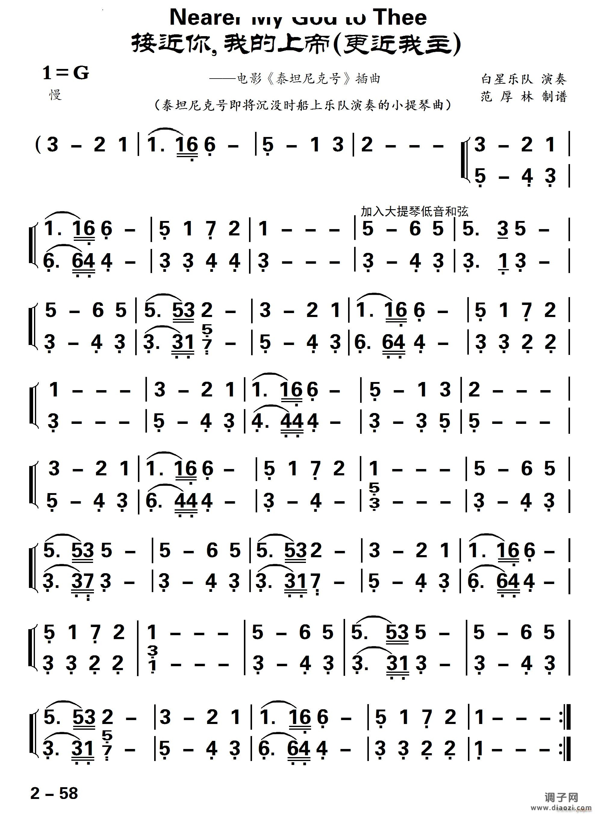 Nearer My God to Thee接近你 我的SD更近我主电影《泰坦尼克号》插曲